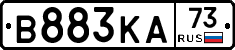 В883КА73 - 