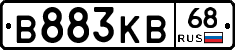 В883КВ68 - 