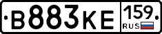 В883КЕ159 - 