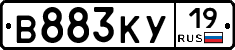 В883КУ19 - 