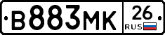 В883МК26 - 