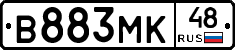 В883МК48 - 