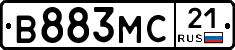 В883МС21 - 