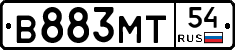 В883МТ54 - 