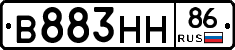 В883НН86 - 