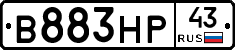 В883НР43 - 