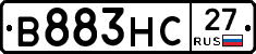 В883НС27 - 