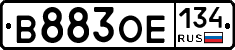 В883ОЕ134 - 