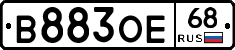 В883ОЕ68 - 