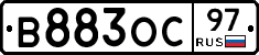 В883ОС97 - 