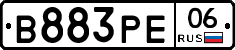 В883РЕ06 - 