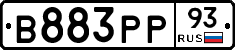 В883РР93 - 