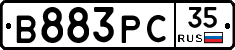 В883РС35 - 