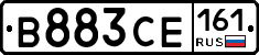 В883СЕ161 - 