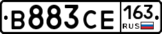 В883СЕ163 - 