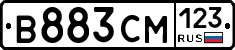 В883СМ123 - 
