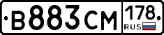 В883СМ178 - 