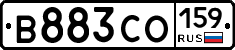 В883СО159 - 