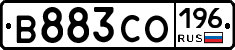 В883СО196 - 