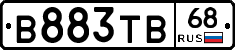В883ТВ68 - 