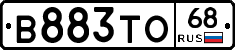 В883ТО68 - 