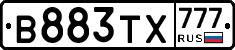 В883ТХ777 - 