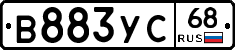 В883УС68 - 