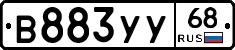 В883УУ68 - 
