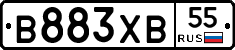 В883ХВ55 - 