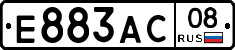 Е883АС08 - 