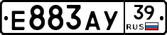 Е883АУ39 - 