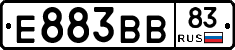 Е883ВВ83 - 
