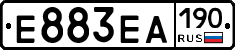 Е883ЕА190 - 
