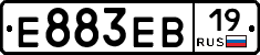 Е883ЕВ19 - 
