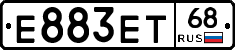 Е883ЕТ68 - 