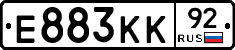 Е883КК92 - 