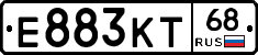 Е883КТ68 - 