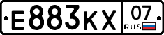 Е883КХ07 - 