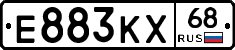 Е883КХ68 - 
