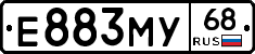 Е883МУ68 - 