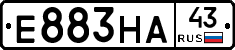 Е883НА43 - 