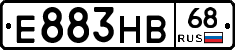 Е883НВ68 - 