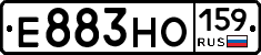 Е883НО159 - 
