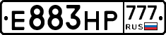 Е883НР777 - 