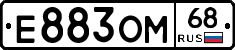 Е883ОМ68 - 