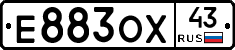 Е883ОХ43 - 