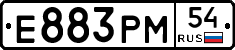 Е883РМ54 - 
