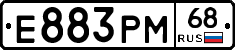 Е883РМ68 - 