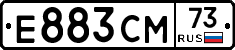 Е883СМ73 - 