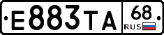 Е883ТА68 - 
